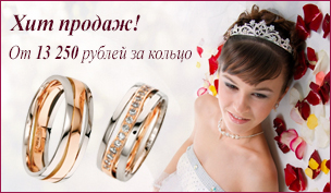 Обручальные кольца Модель 1013